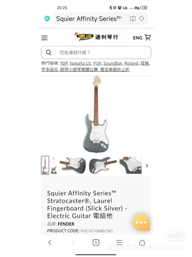 Fender Squier 几乎全新电吉他平出