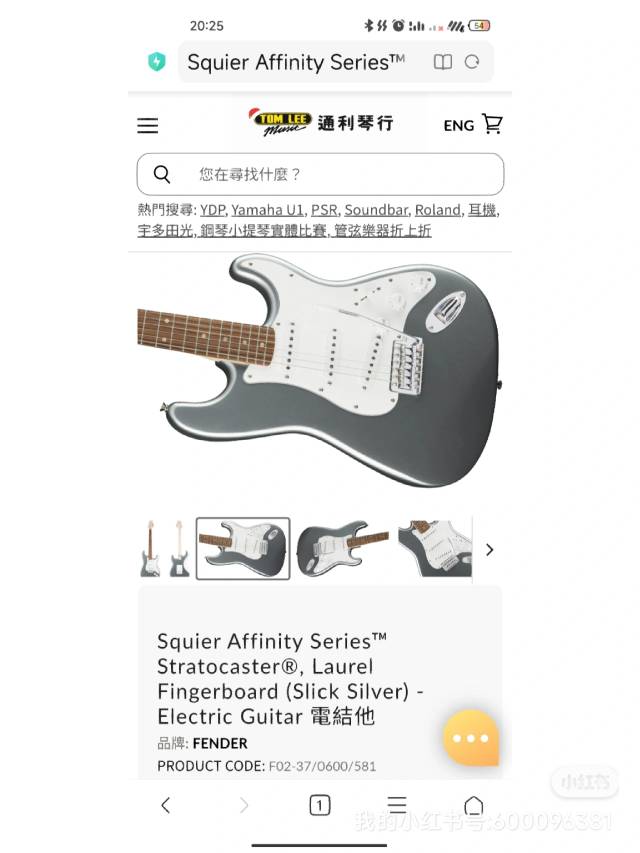 Fender Squier 几乎全新电吉他平出