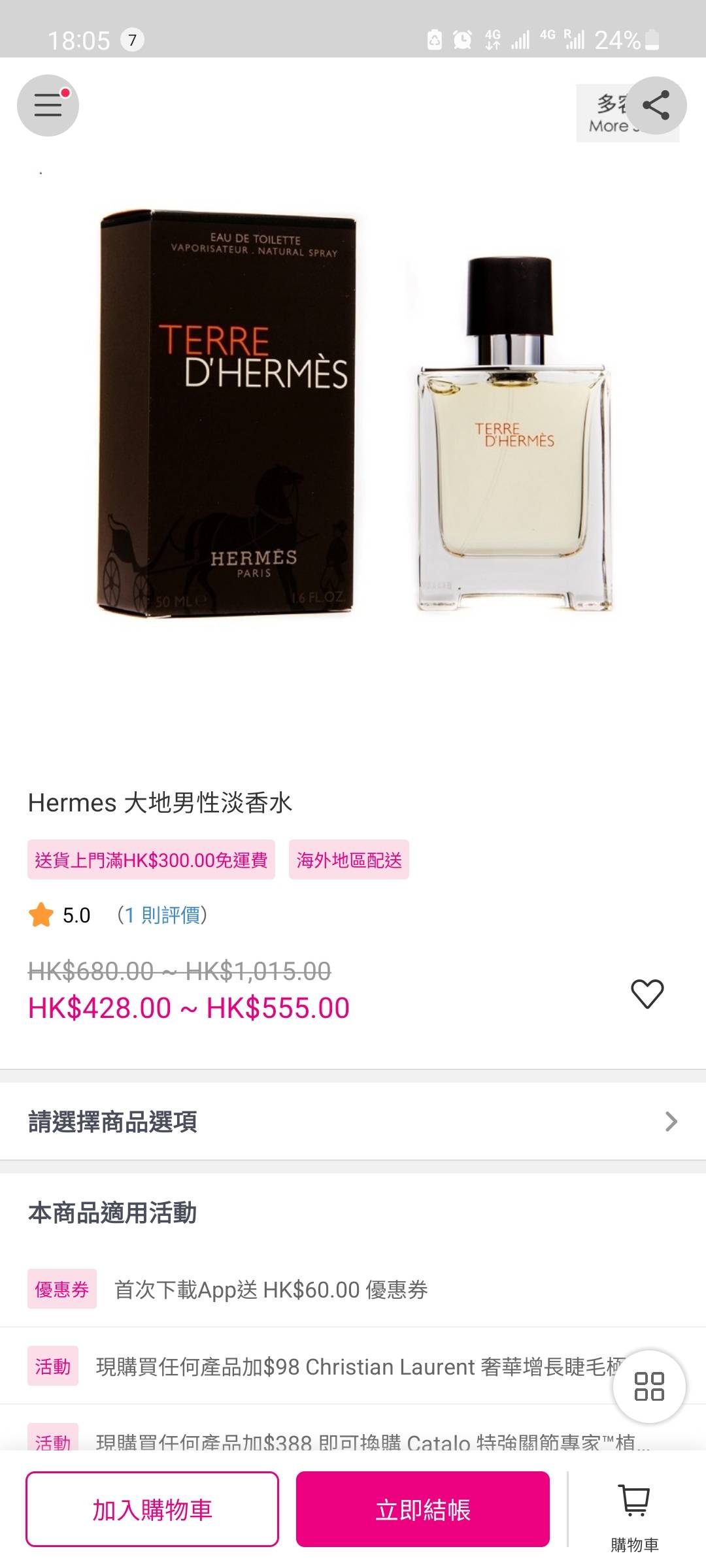 香水 爱马仕大地之水