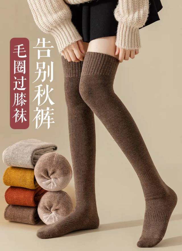 加厚过膝袜两双