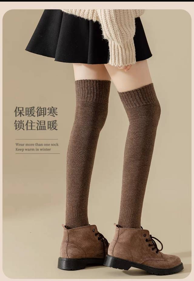 加厚过膝袜两双