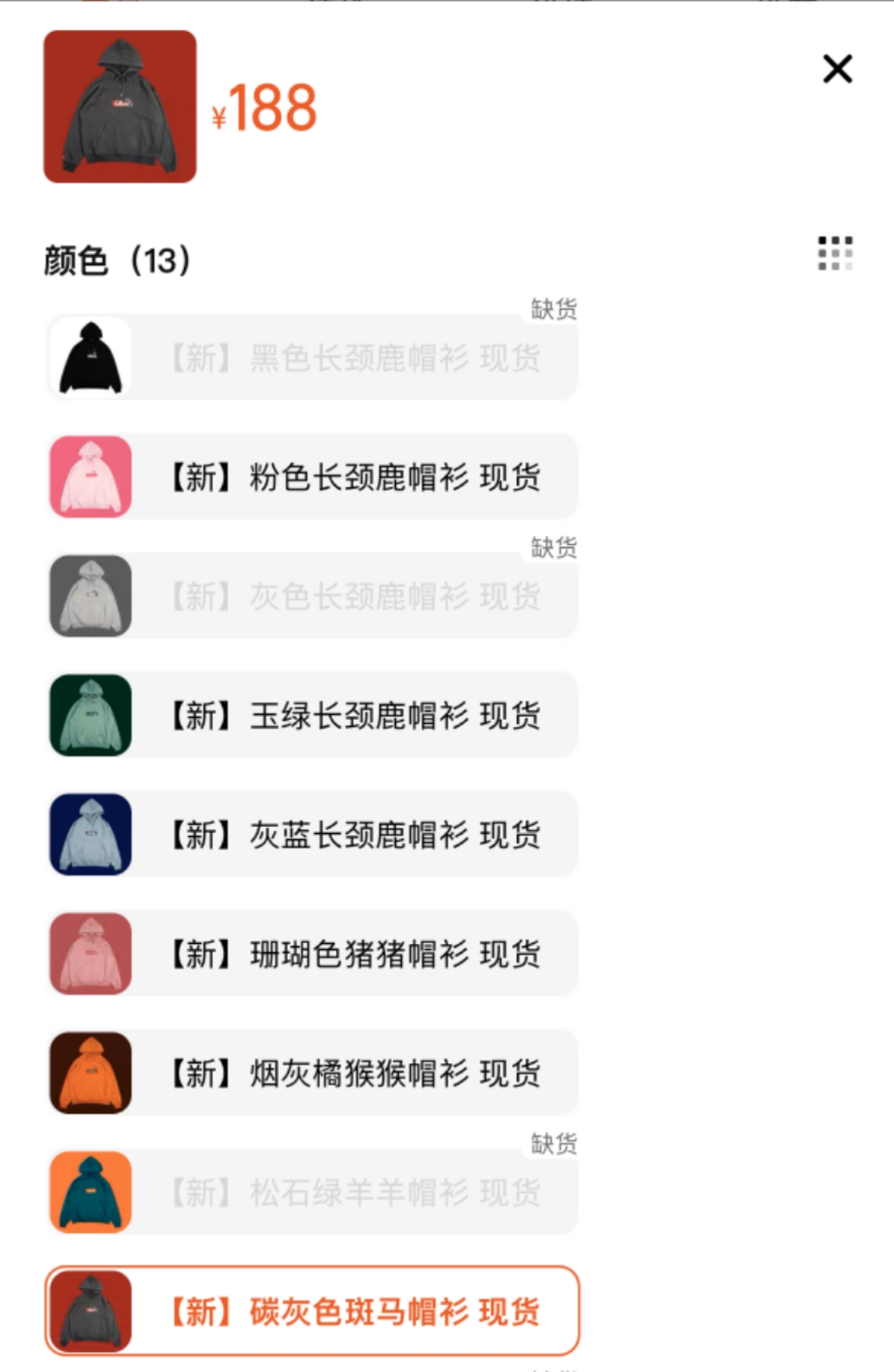 GRAF国潮灰色卫衣