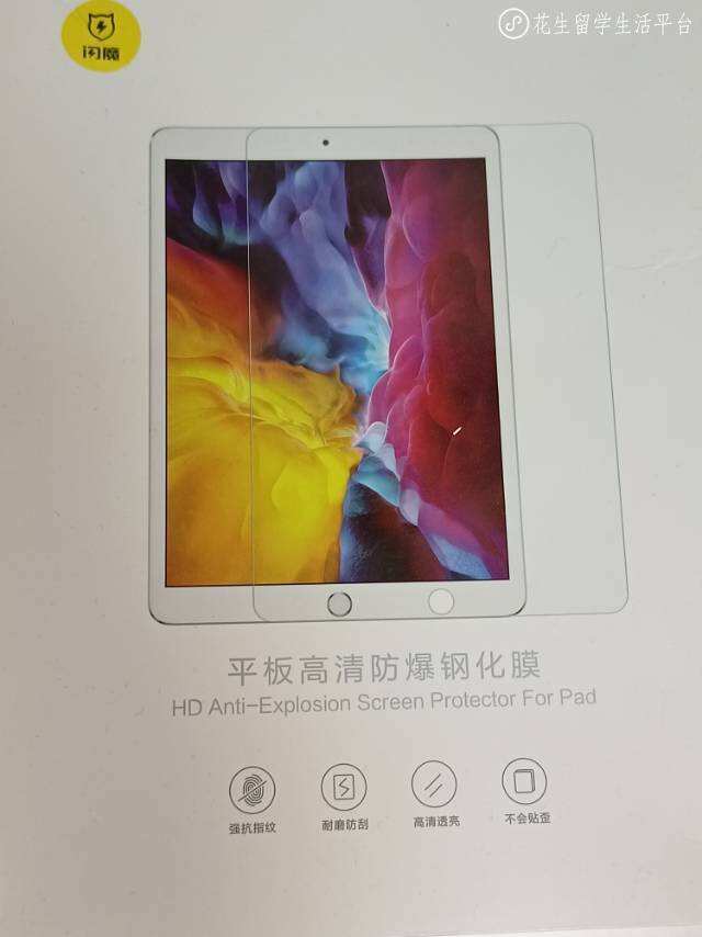 ipad钢化膜