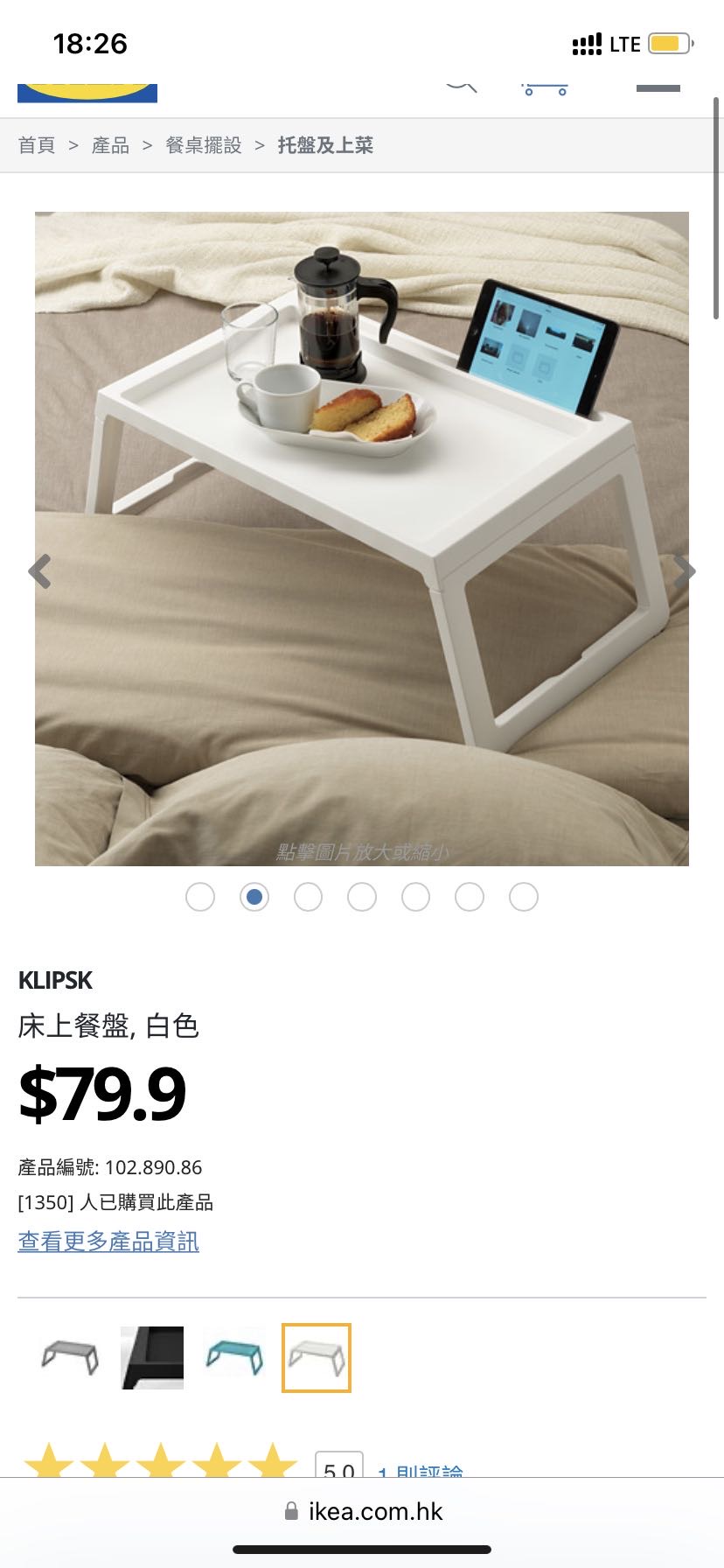 宜家 床上书桌 小书桌 床上餐桌