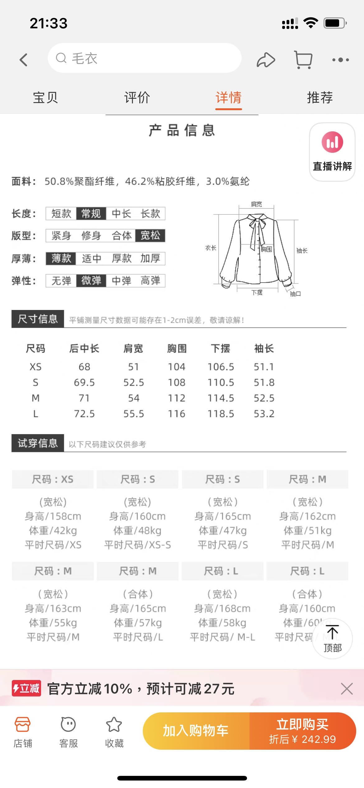 全新Orange desire 正装白衬衫
