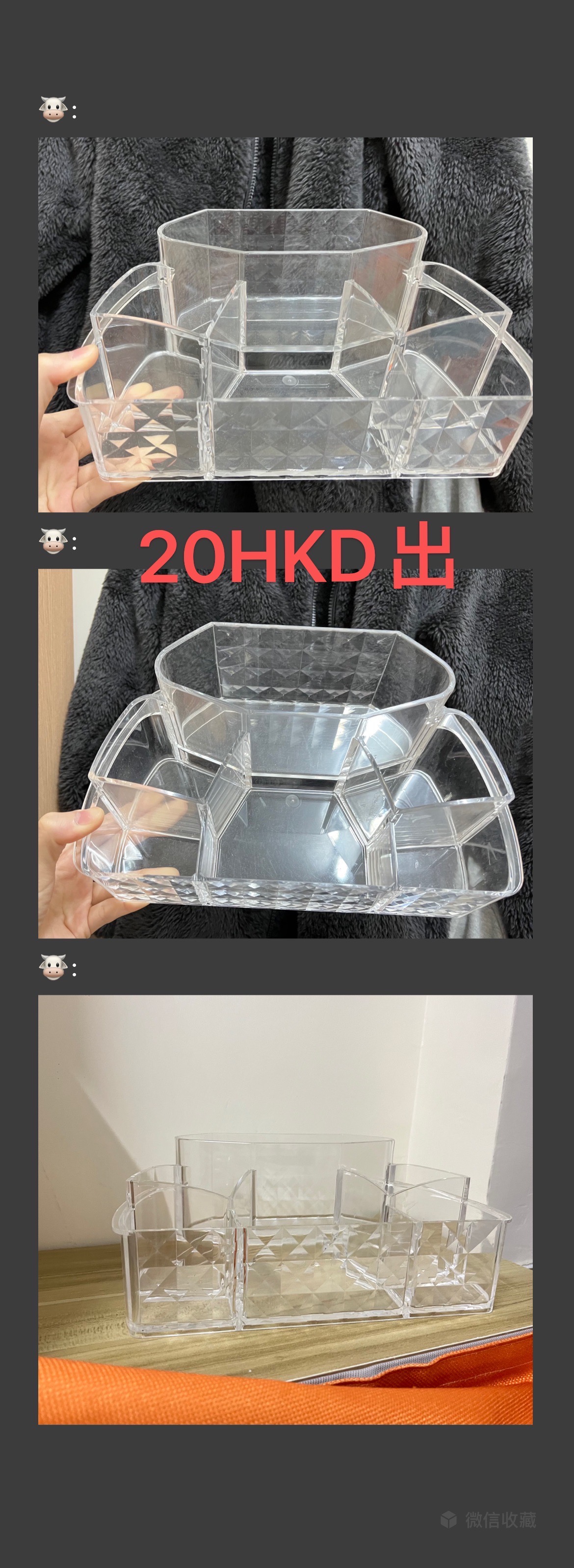 化妆品收纳/置物架