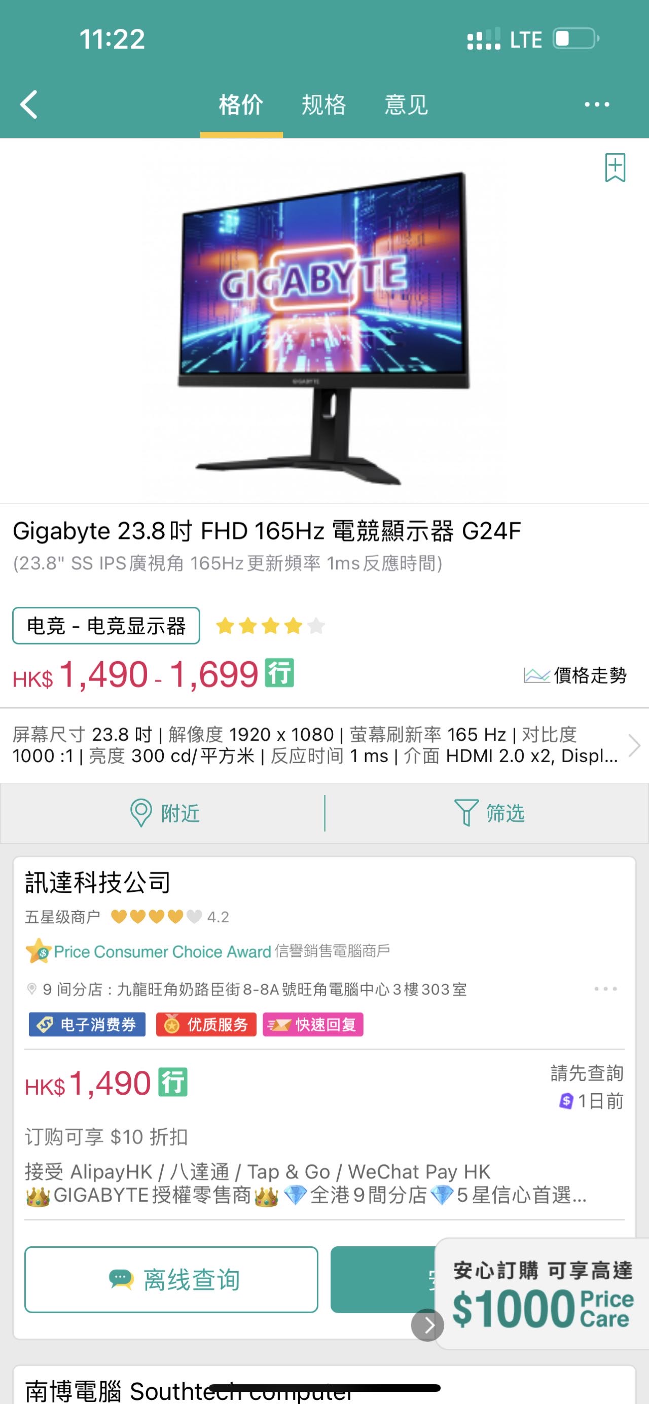 技嘉G24F高刷显示器