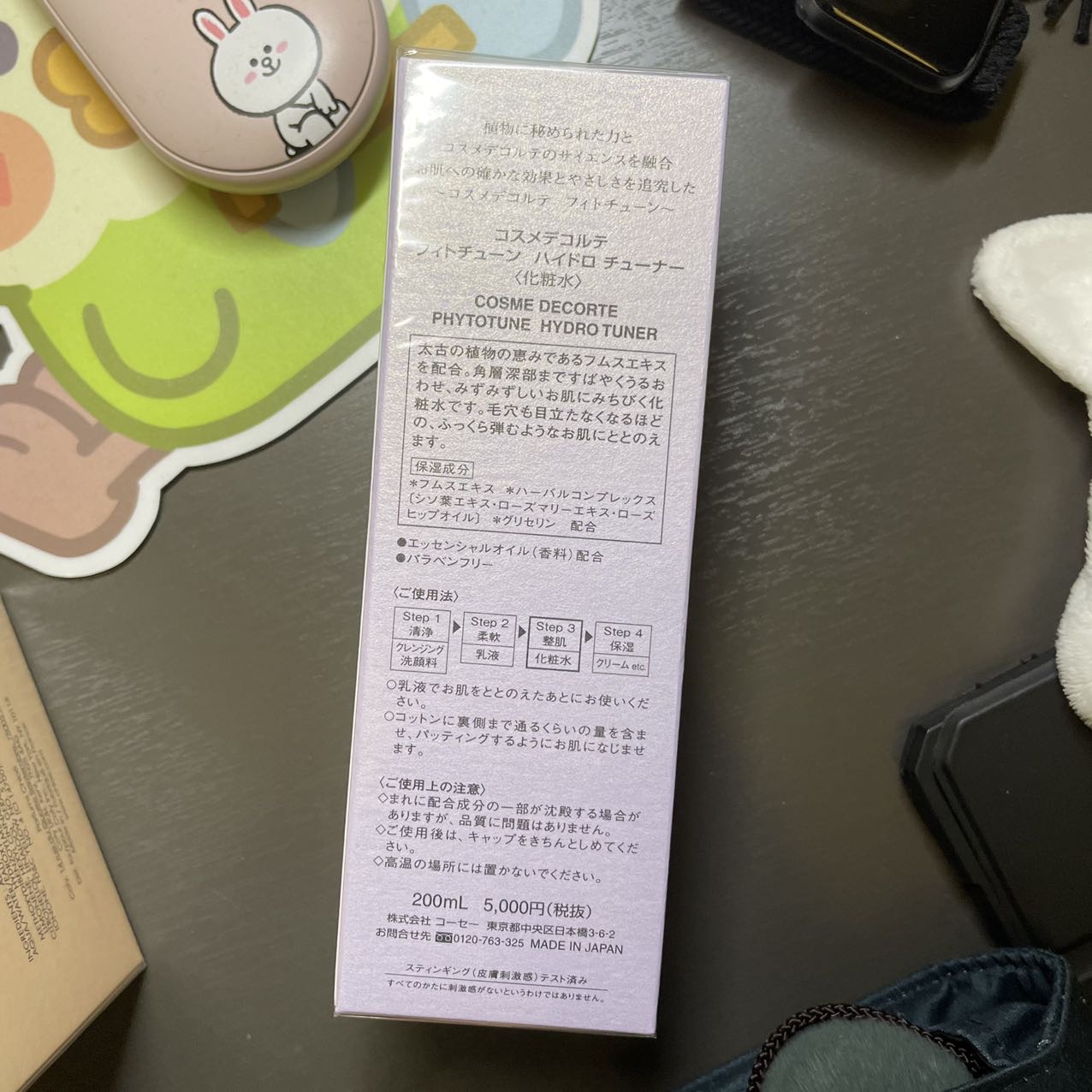 黛珂植物韵律水