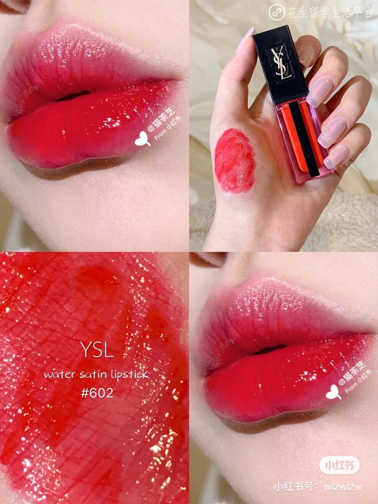 ysl602唇釉