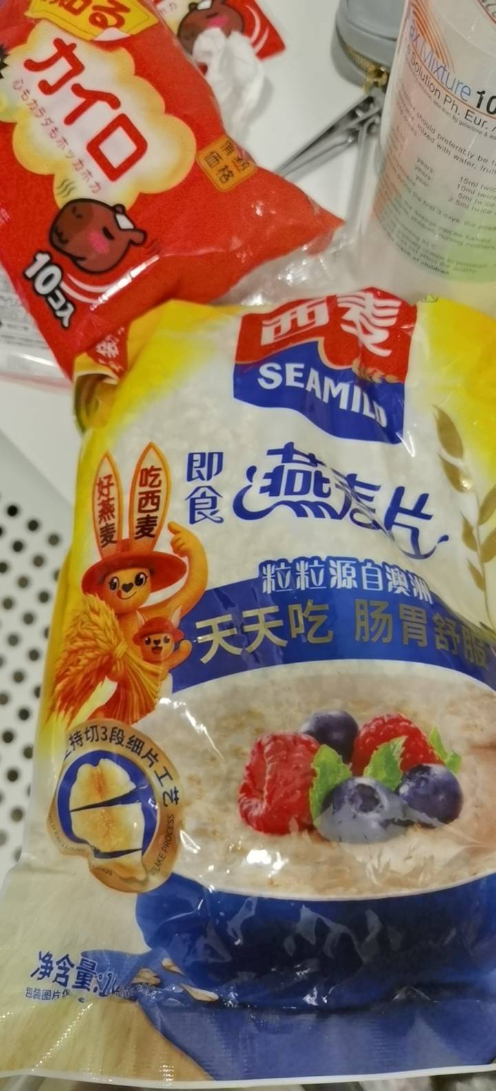 燕麦