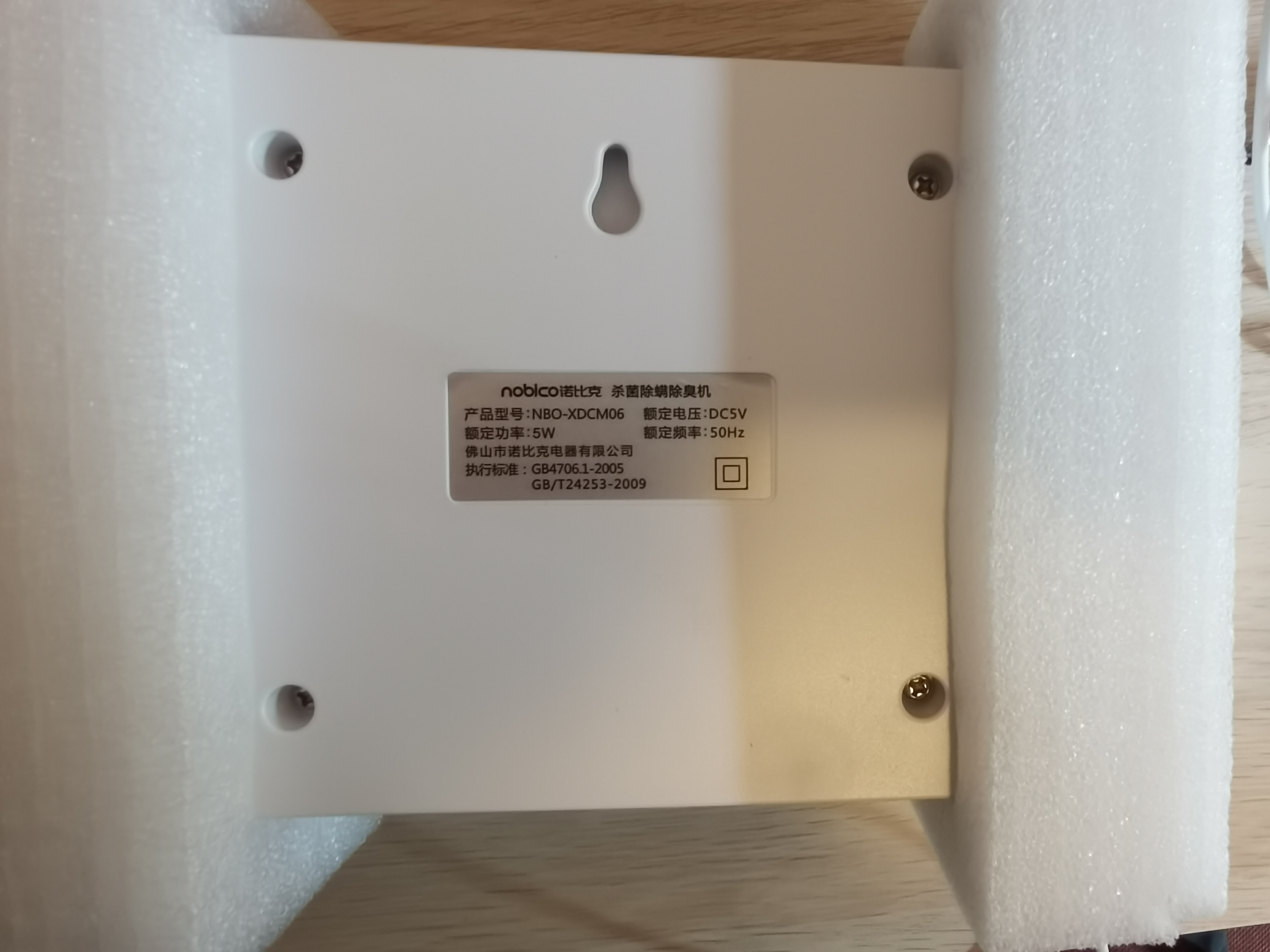 杀菌除螨除臭仪