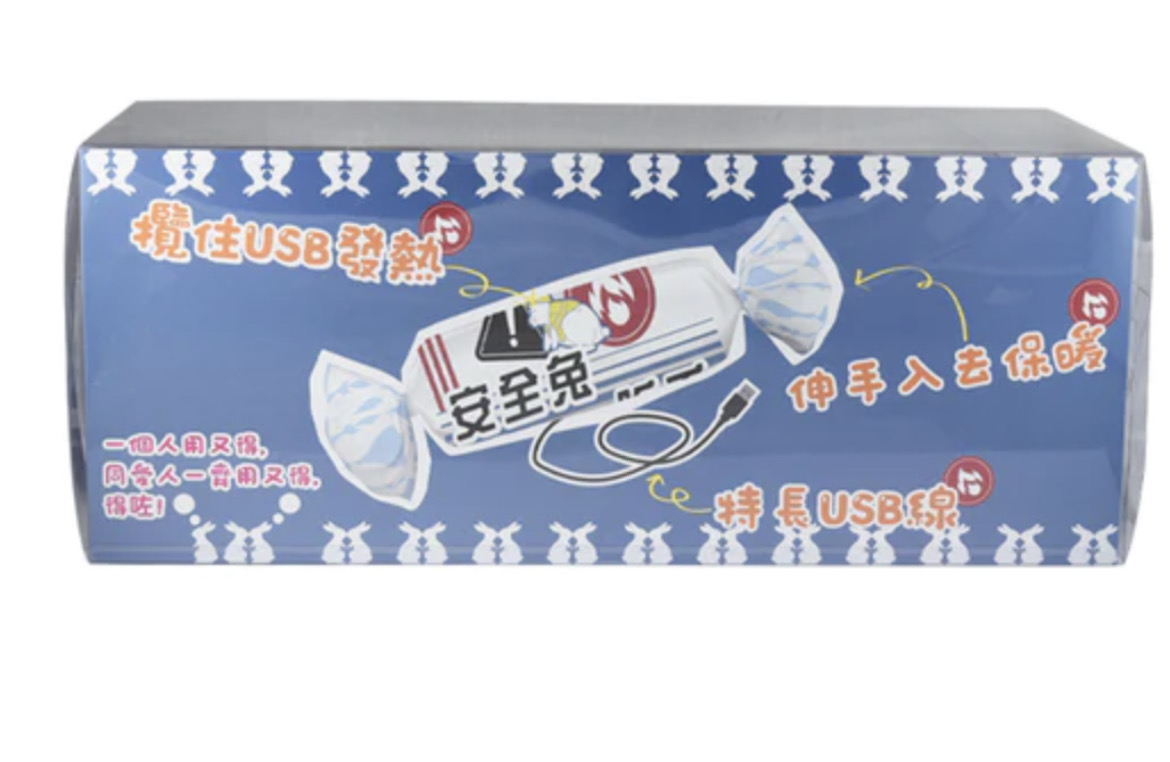 安全兔 暖手宝 大白兔