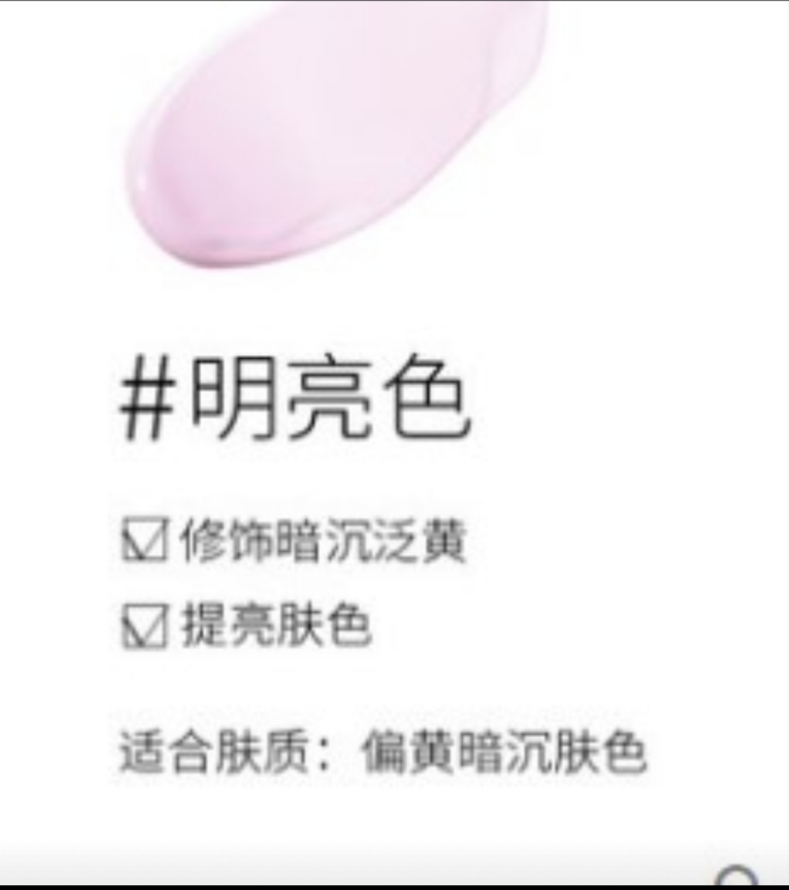 资生堂MAQuillAGE隔离妆前乳小样