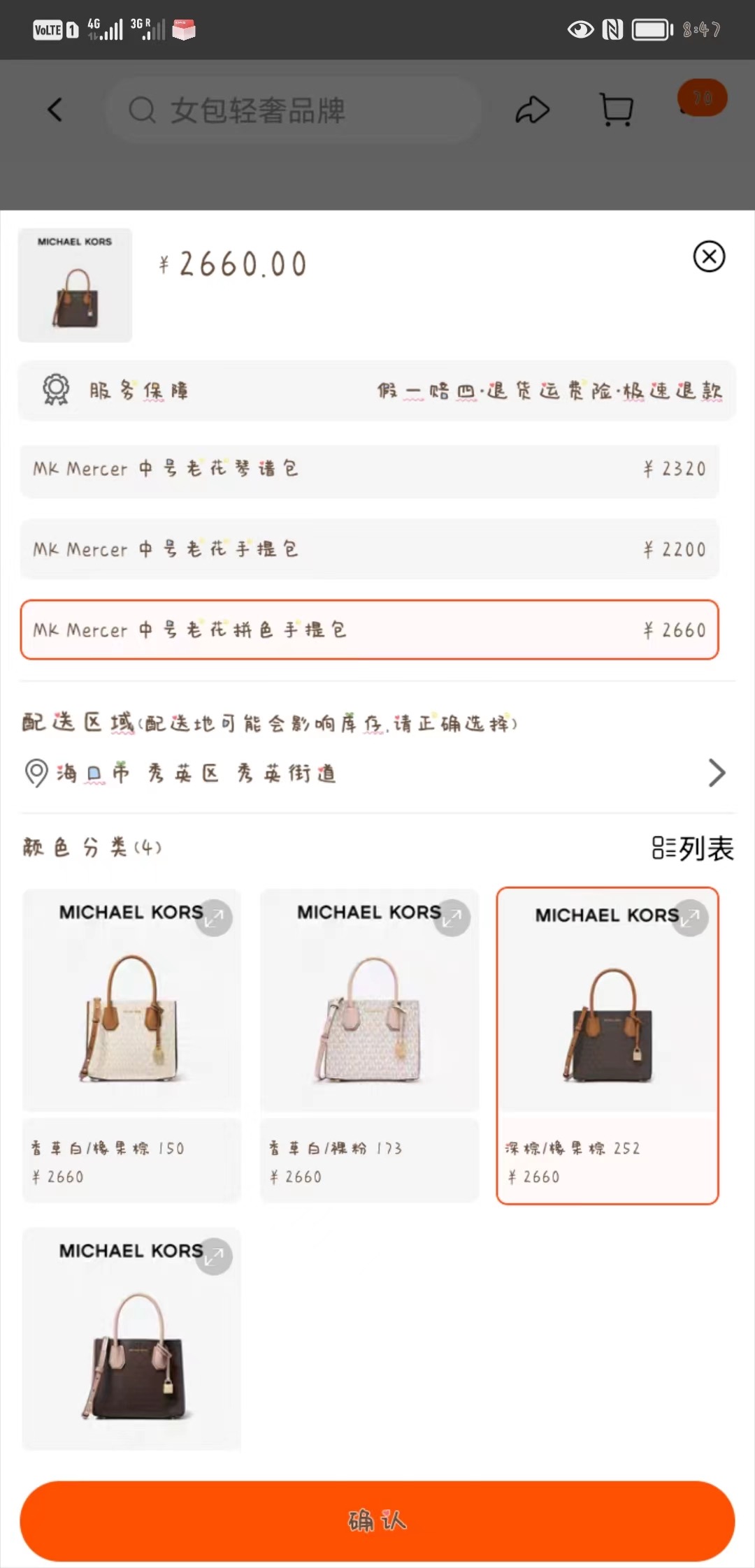 MK绿色风琴包小号