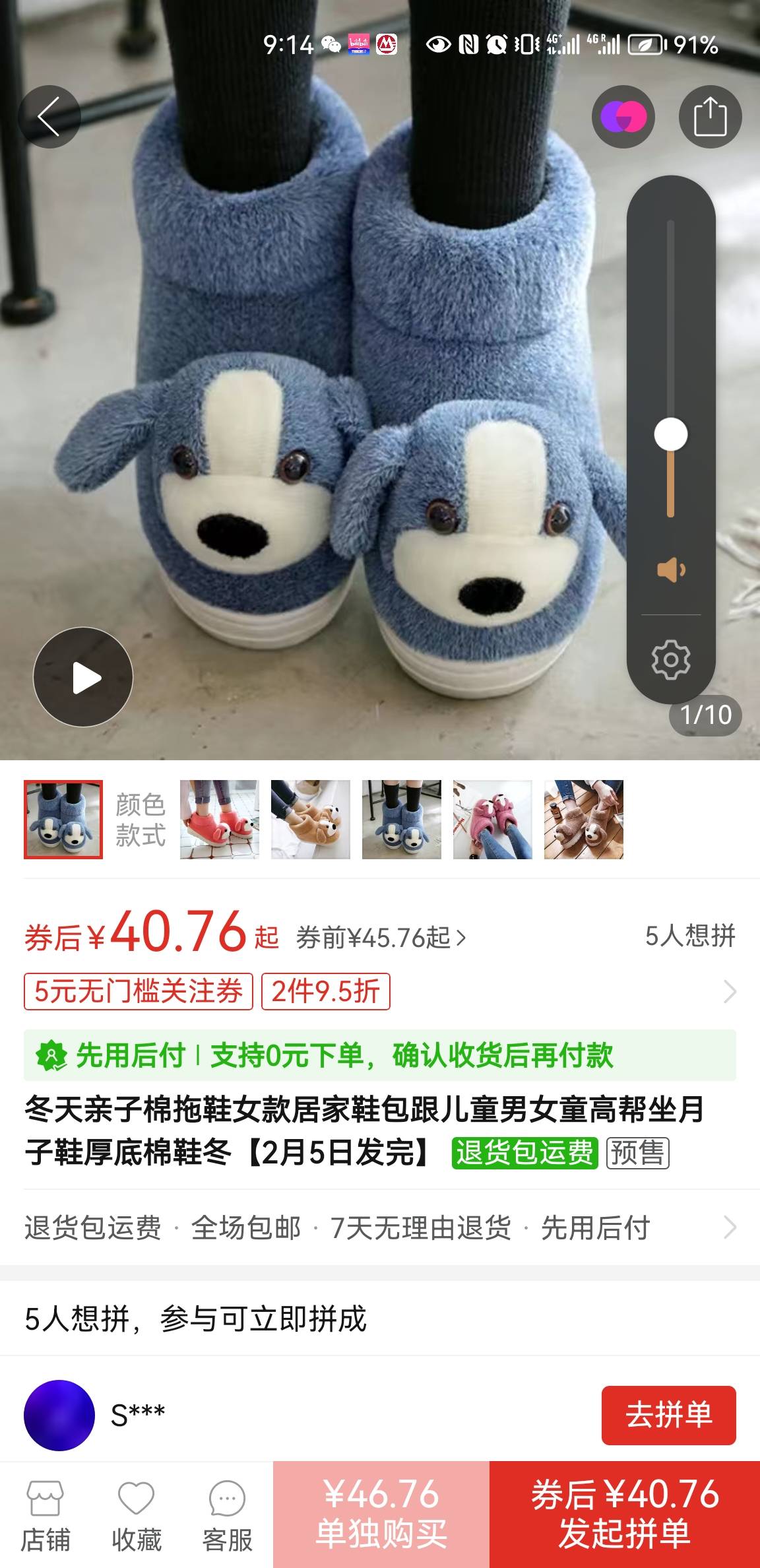 高帮蓝色棉拖鞋