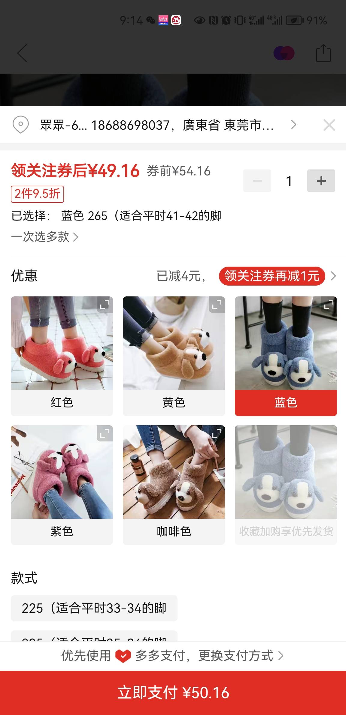 高帮蓝色棉拖鞋