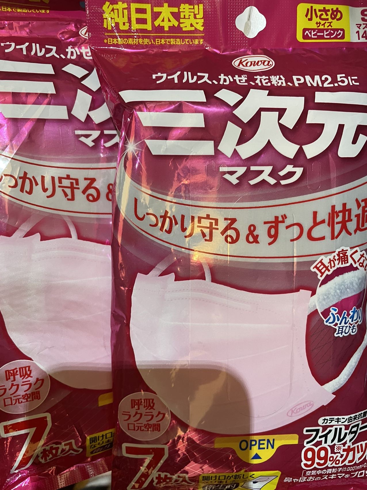 日本三次元口罩