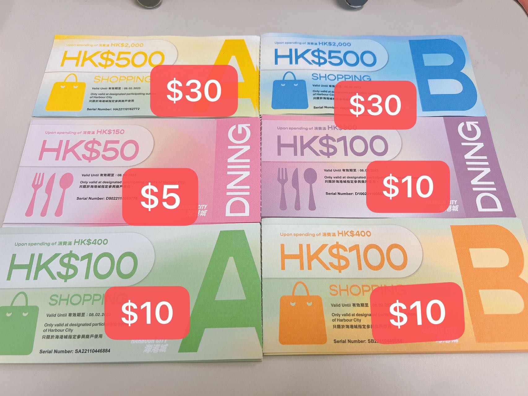 海港城coupon券
