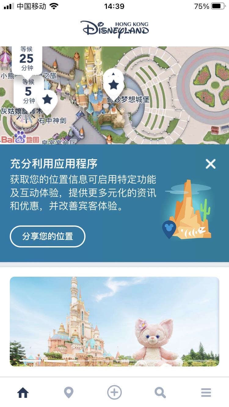 香港迪士尼乐园门票