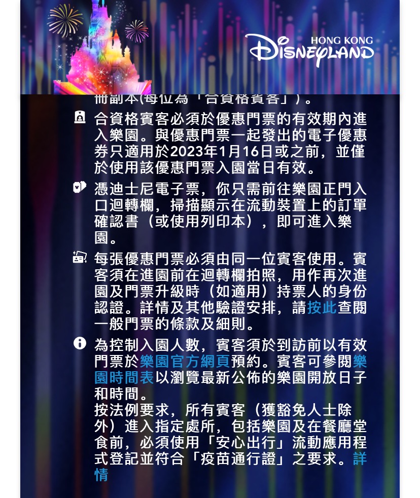 香港迪士尼入园门票