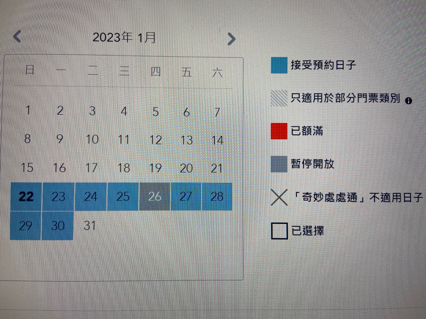 香港迪士尼入园门票