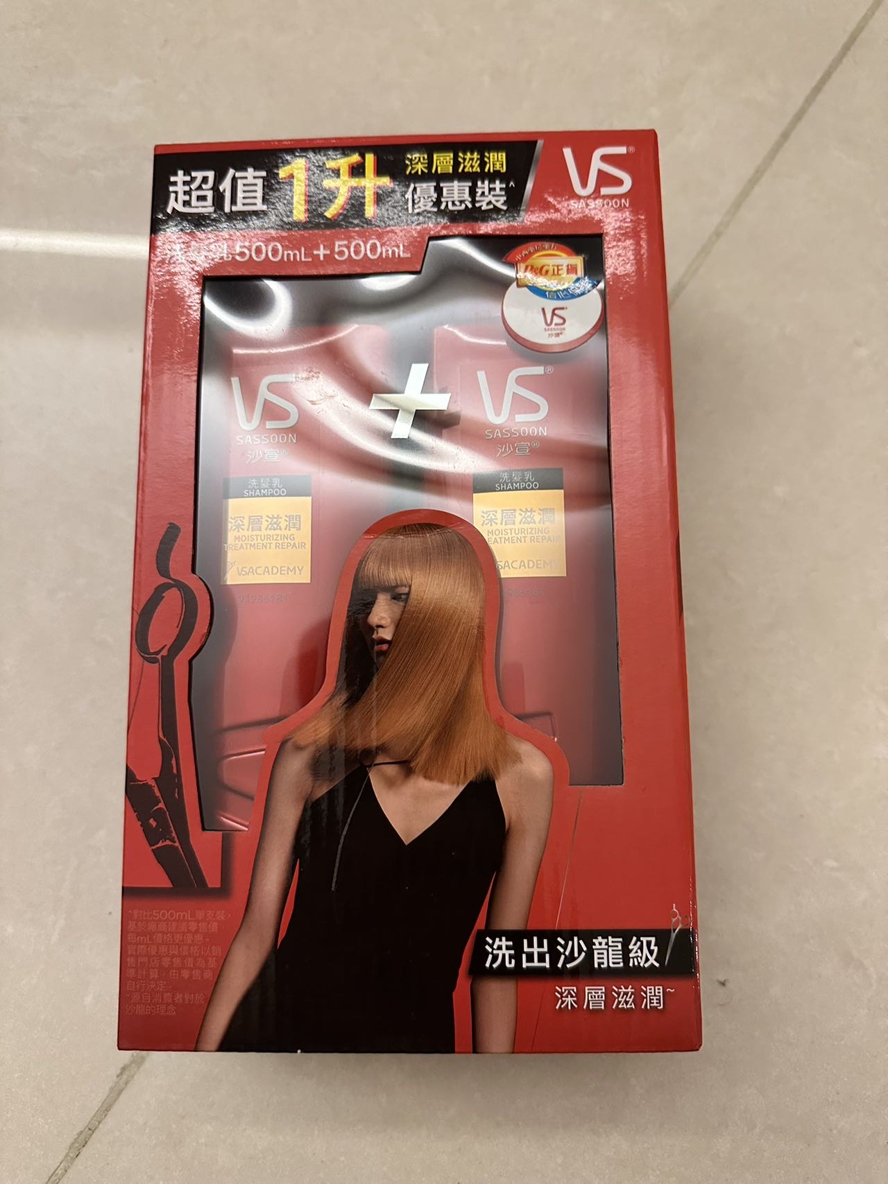 沙宣洗发水套装