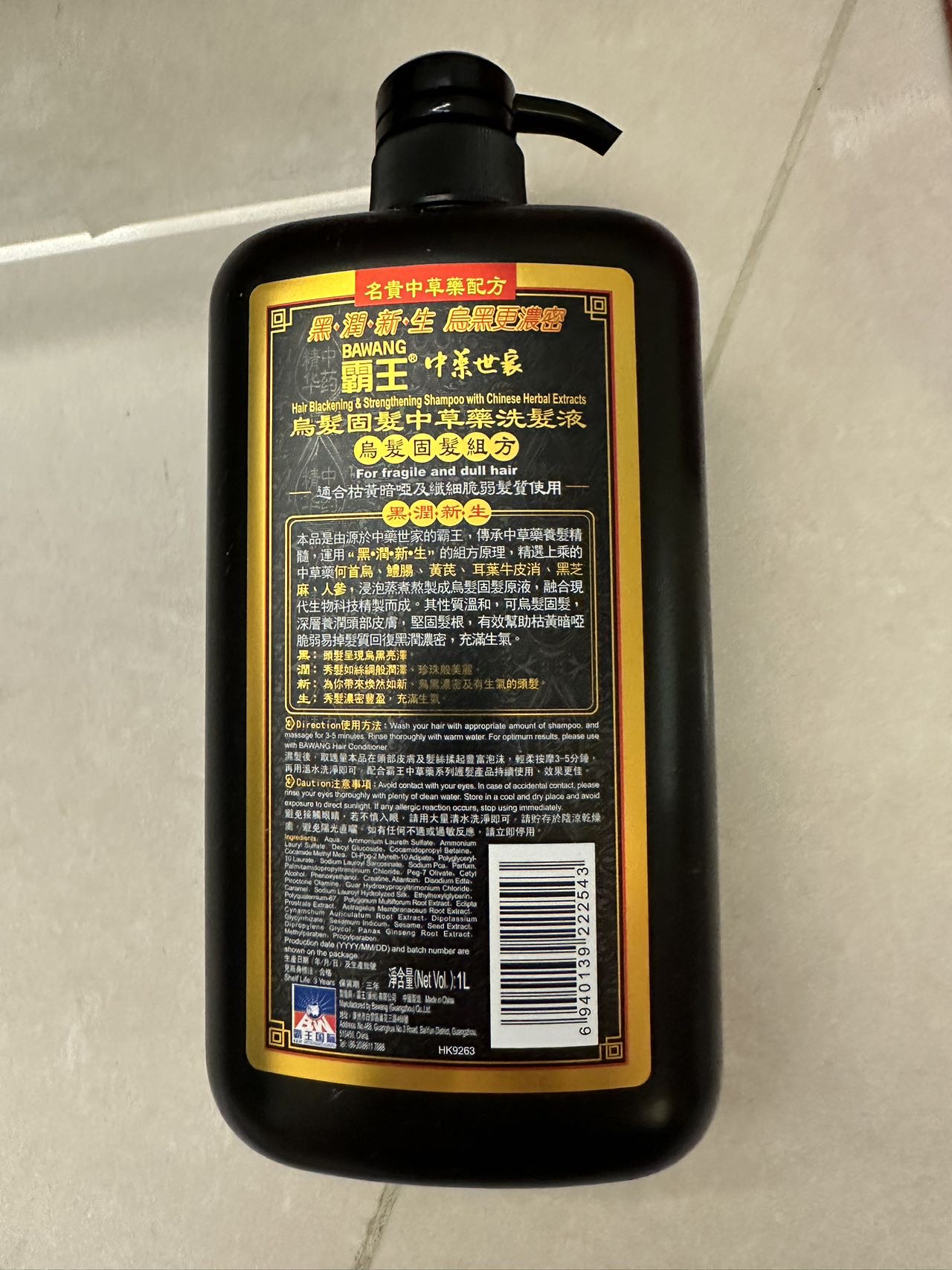 霸王防脱洗发液 1L