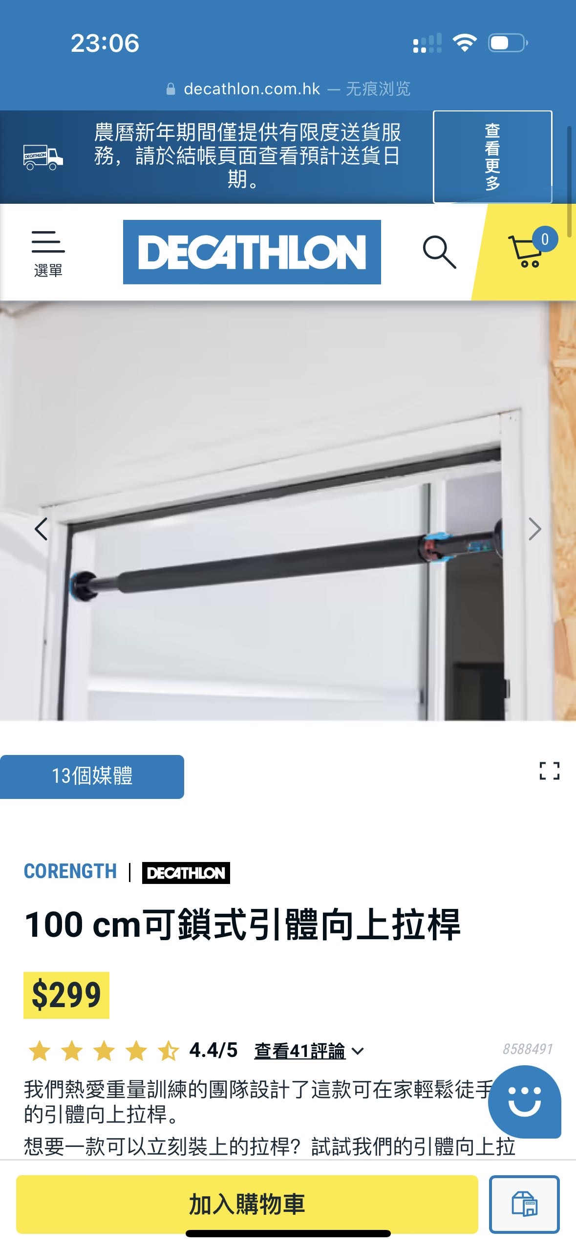 迪卡侬 decathlon 引体向上杆