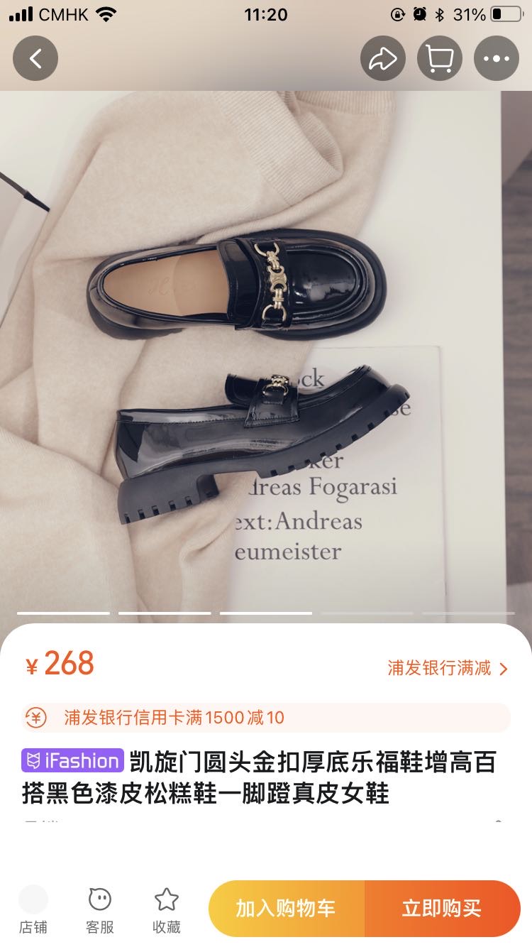 凯旋门圆头金扣厚底乐福鞋增高百搭黑色漆皮松糕鞋一脚蹬真皮女鞋