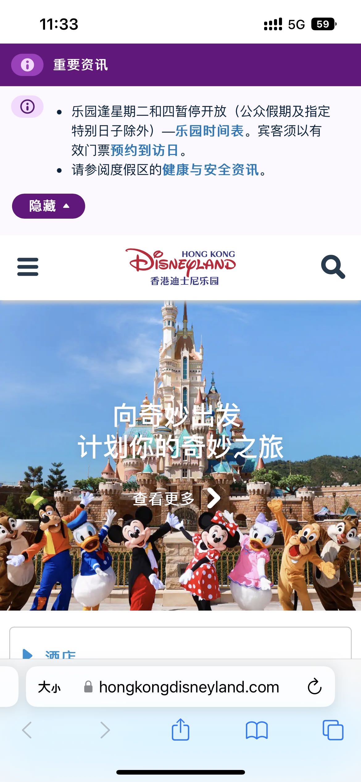 香港迪士尼一日门票小童票