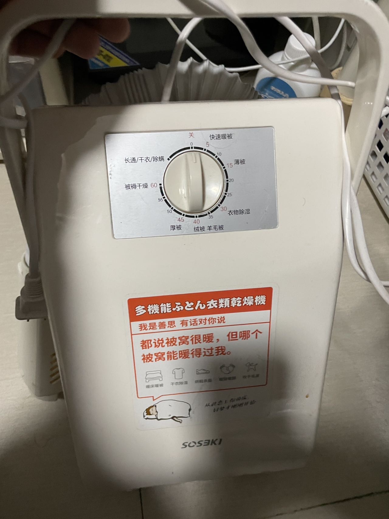 烘被子 干衣干鞋子机