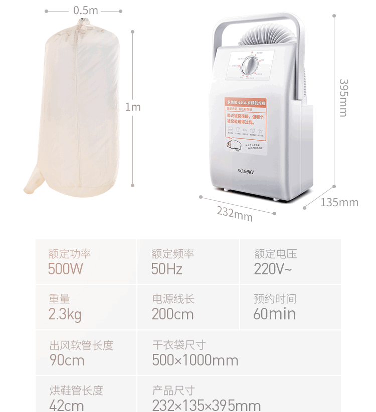 烘被子 干衣干鞋子机