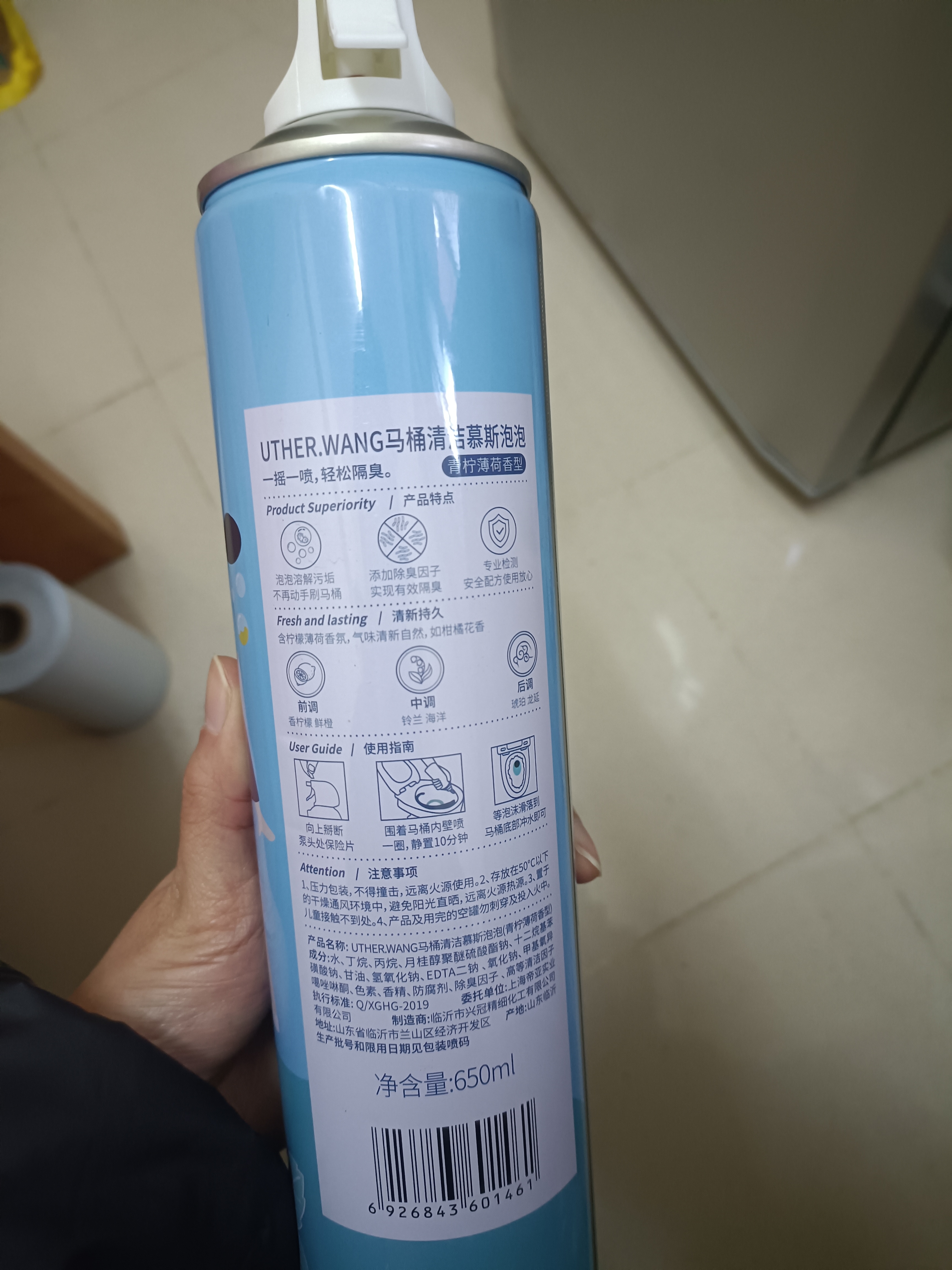 马桶防溅水泡沫3瓶