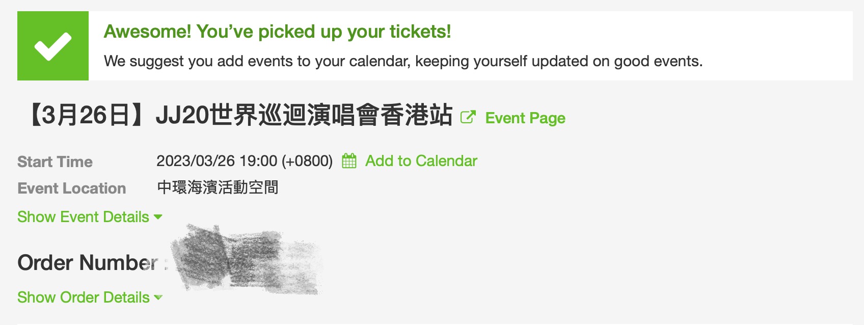 3.26林俊杰演唱会生日场门票