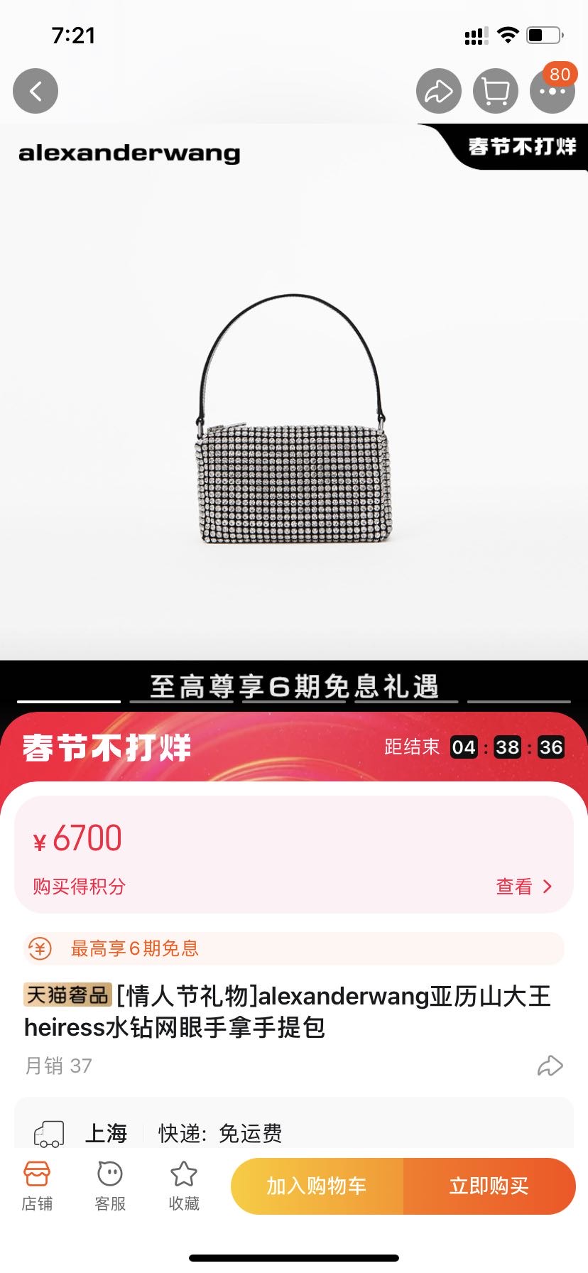 亚历山大王水钻包