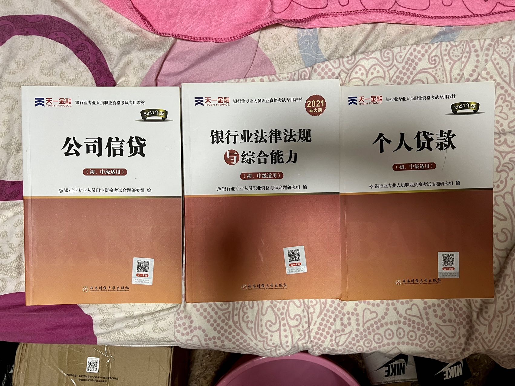 银行从业资格考试