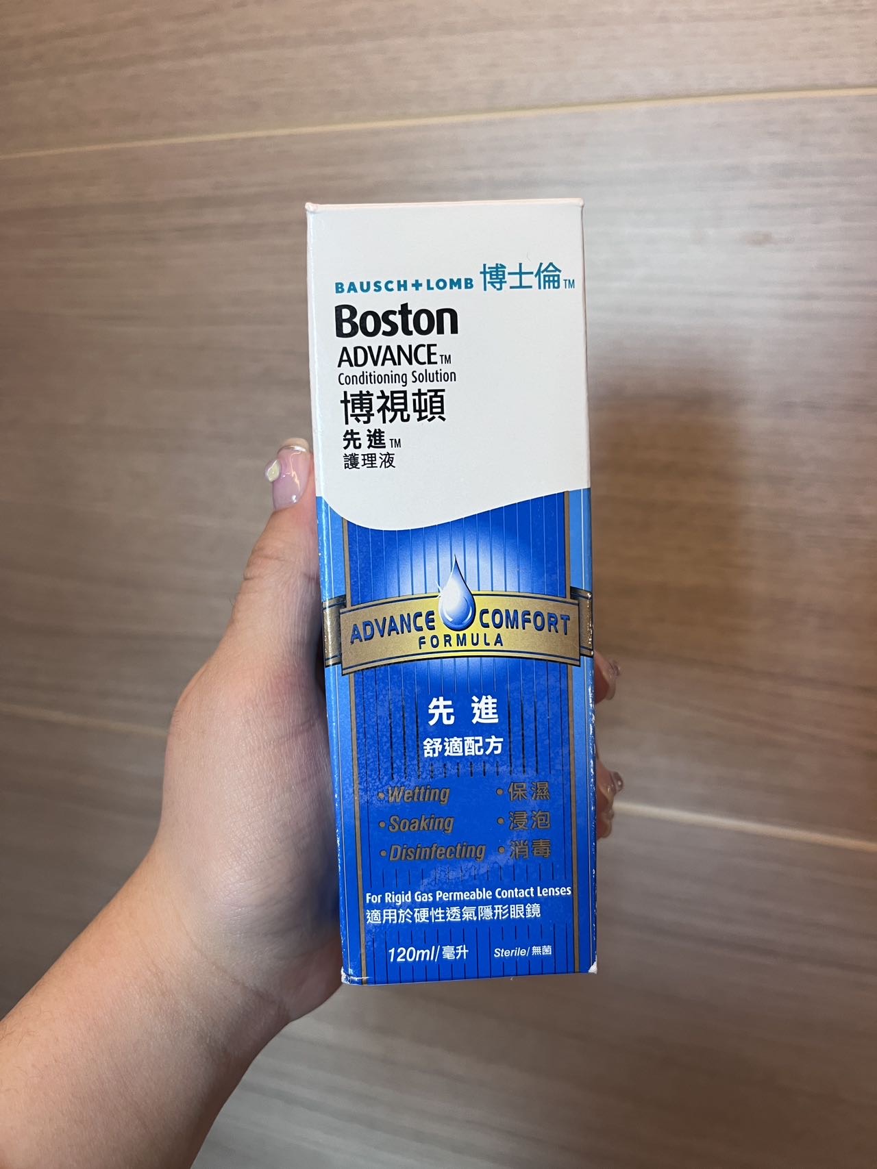 隐形眼镜护理液