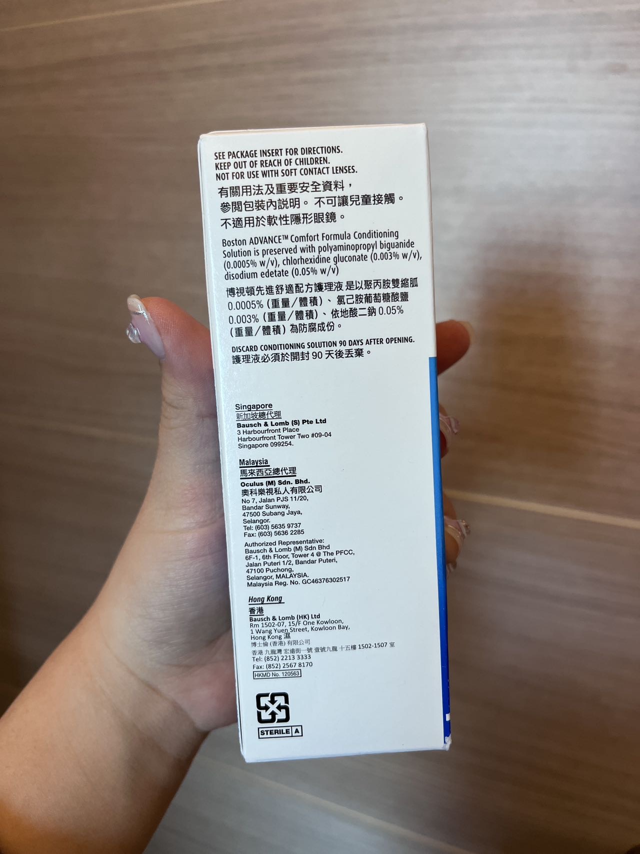 隐形眼镜护理液