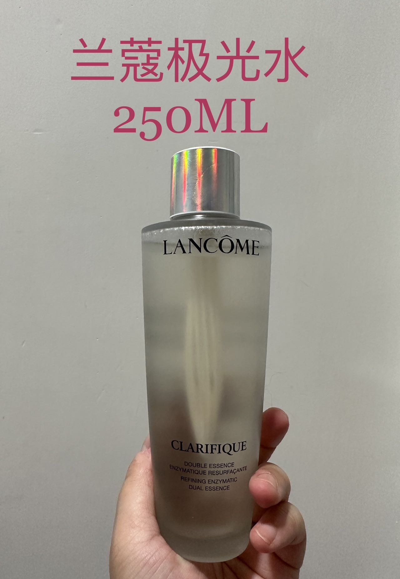 兰蔻极光水250ML
