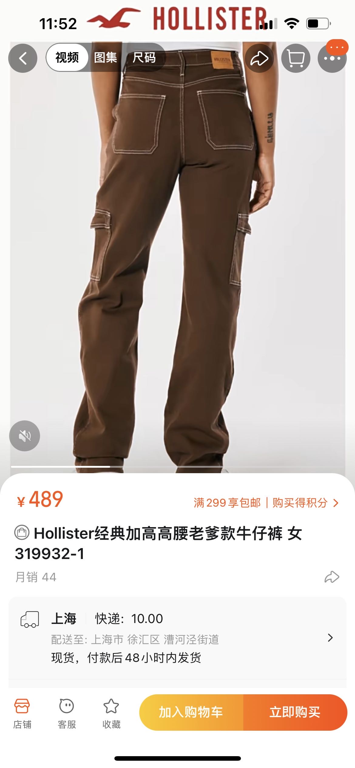Hollister 裤子