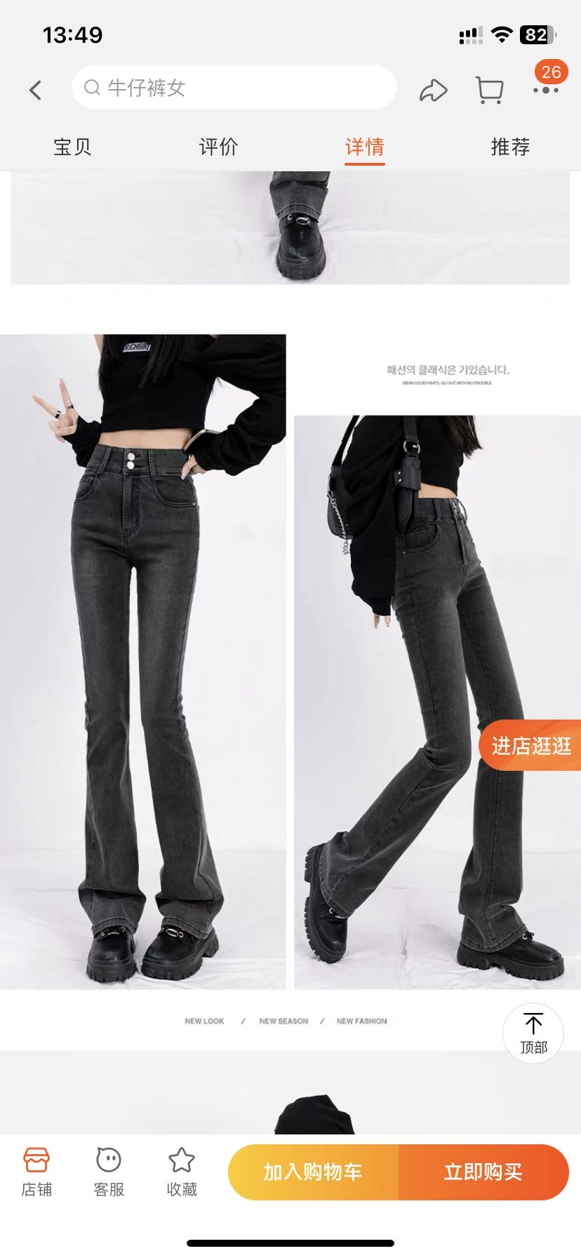 黑灰色拖地牛仔喇叭裤