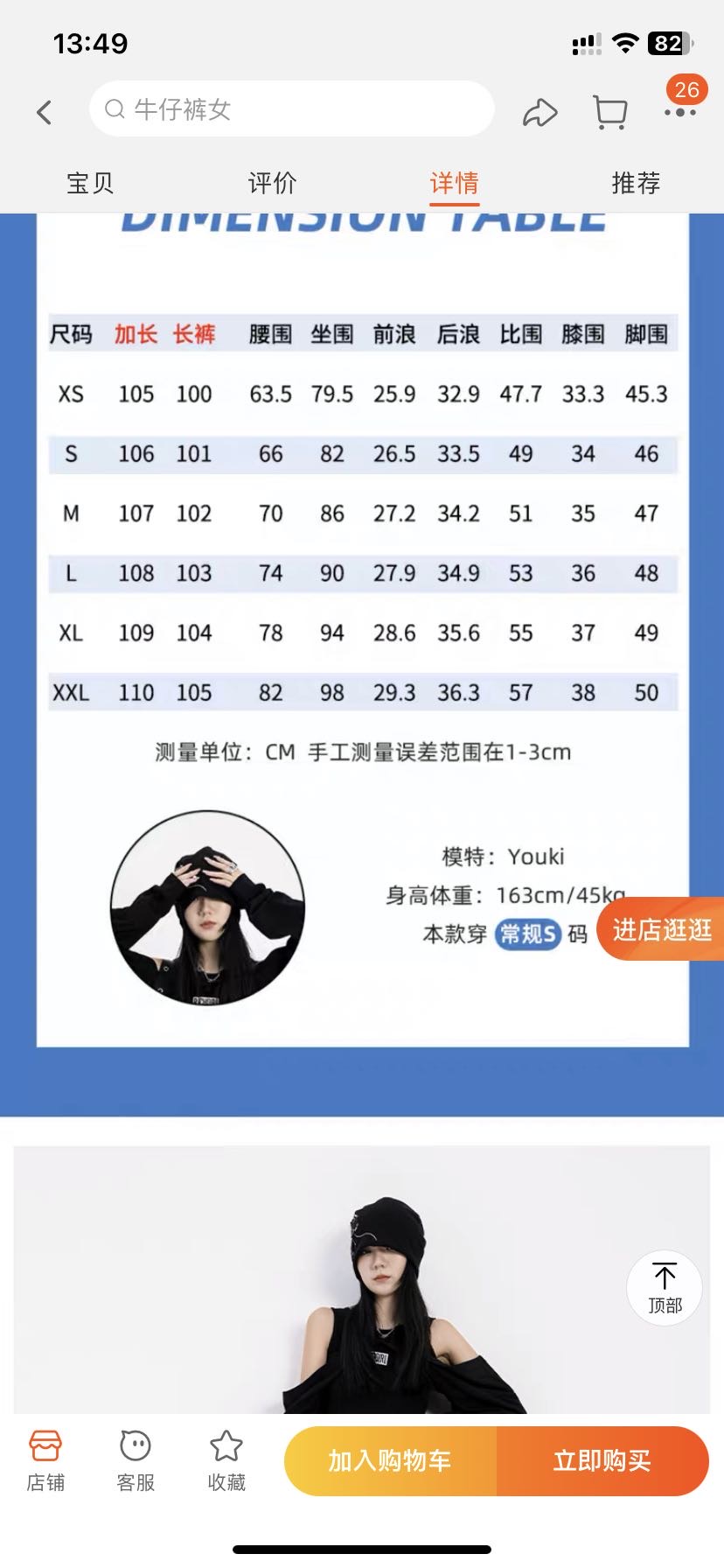 黑灰色拖地牛仔喇叭裤