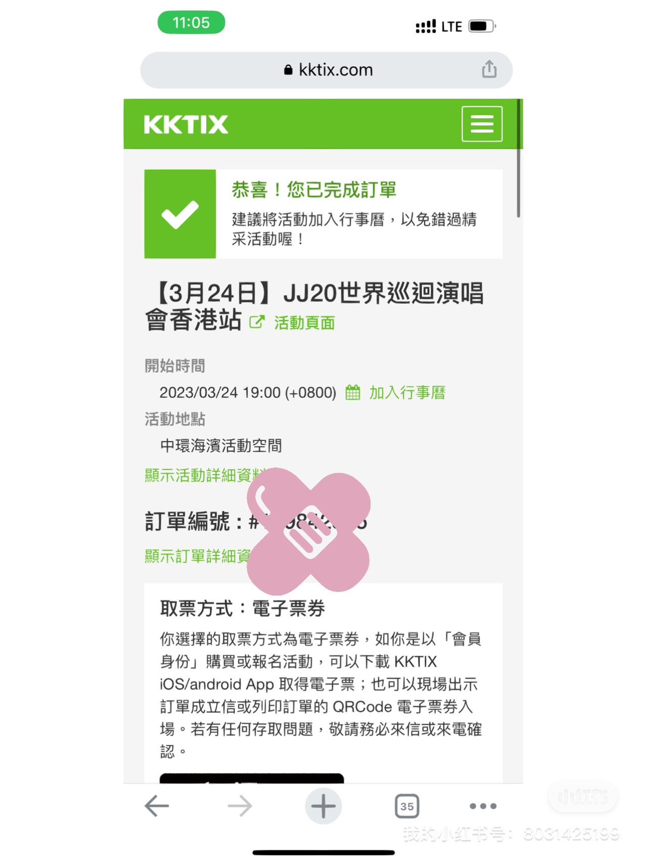 林俊杰香港场演唱会门票