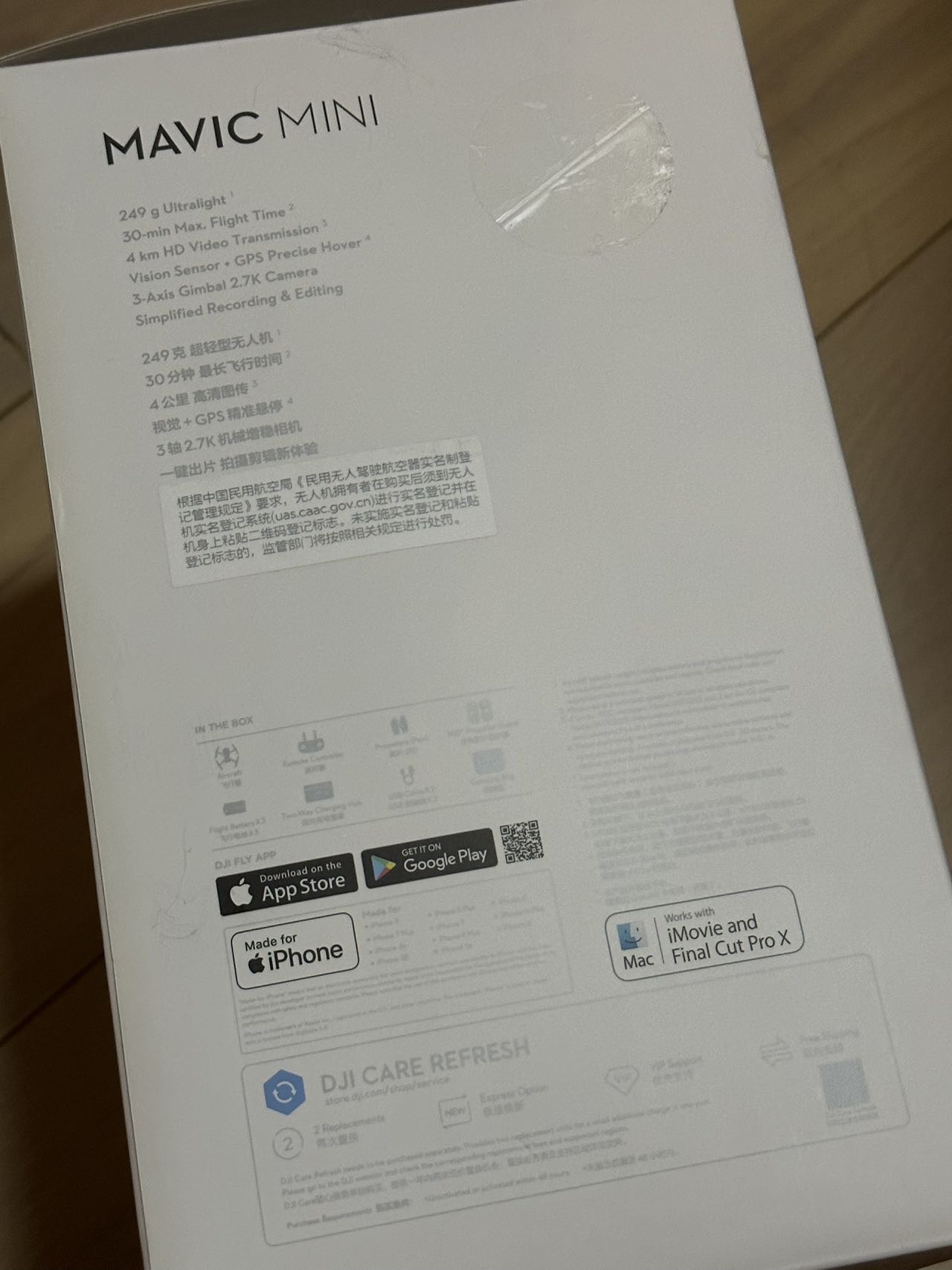 大疆 御 Marvic Mini畅飞套装