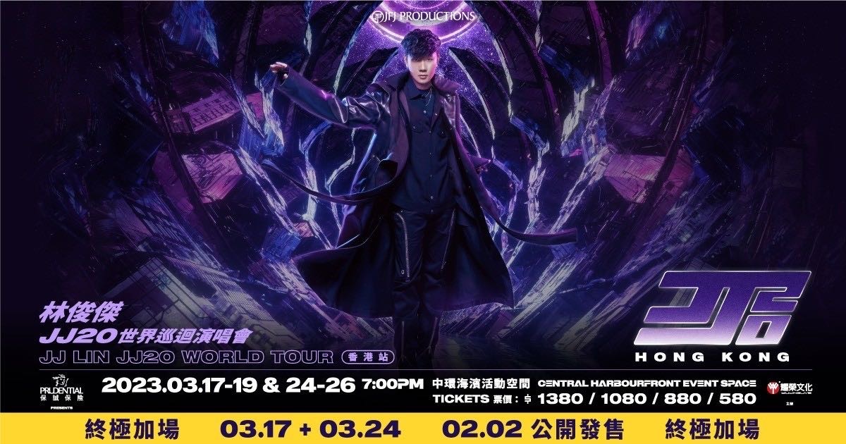 林俊杰3.17二连1380