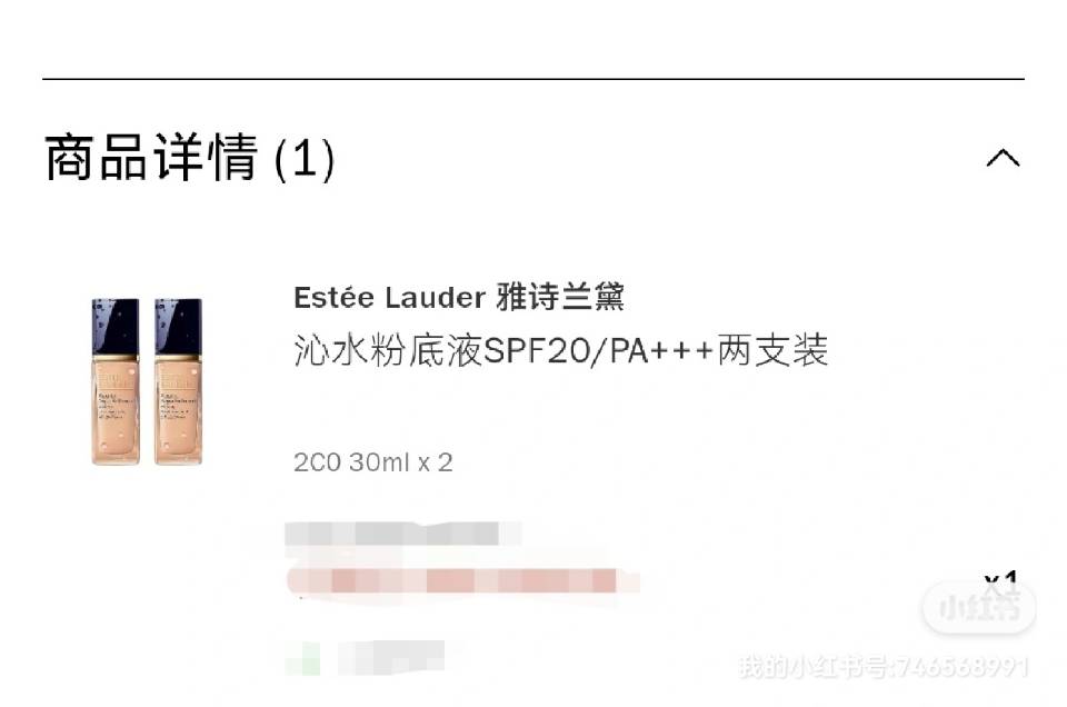 雅诗兰黛沁水粉底液