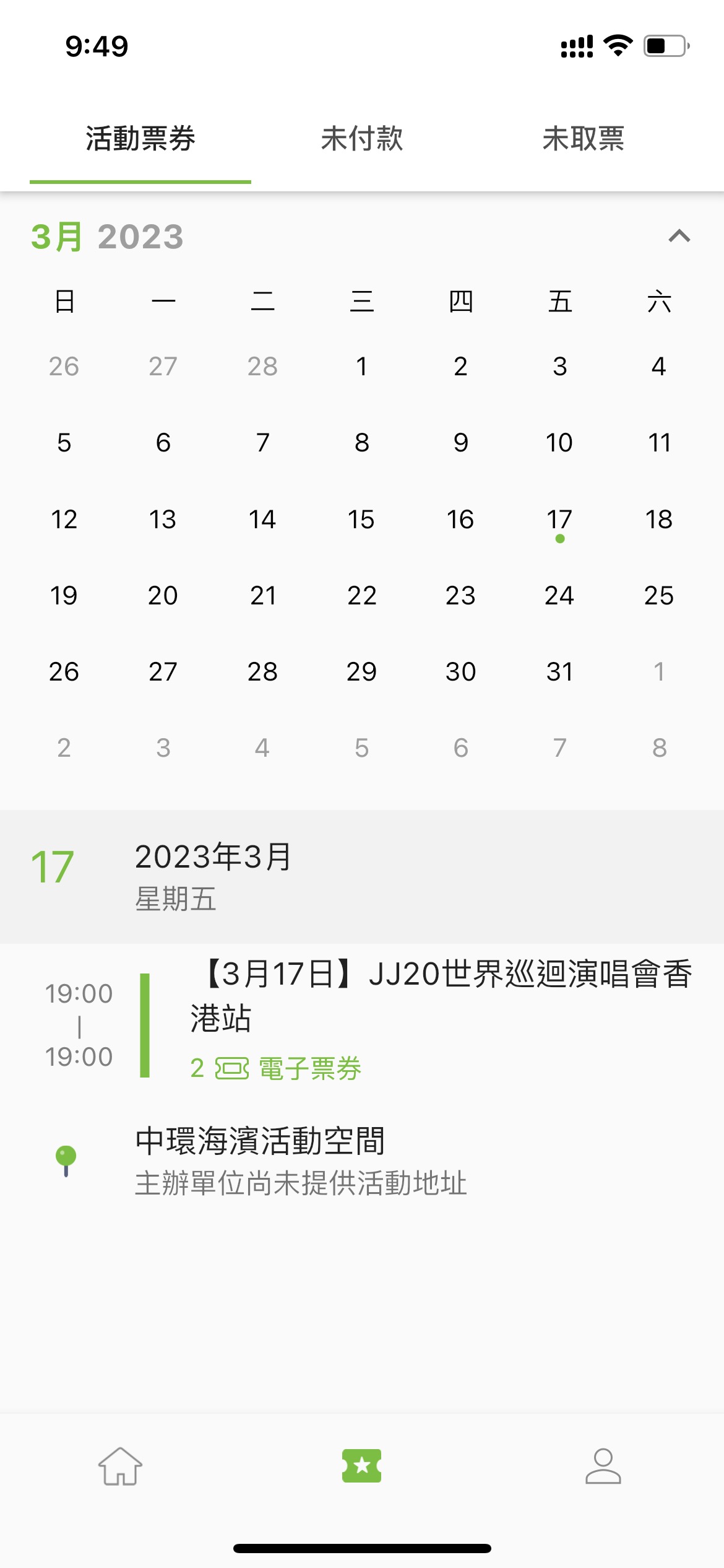 林俊杰演唱会3.17两张票1080档