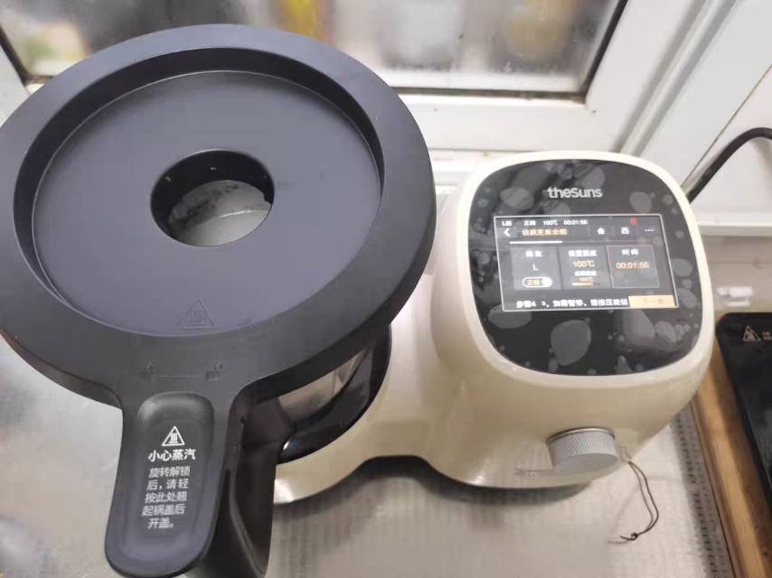 料理机三食黄小厨