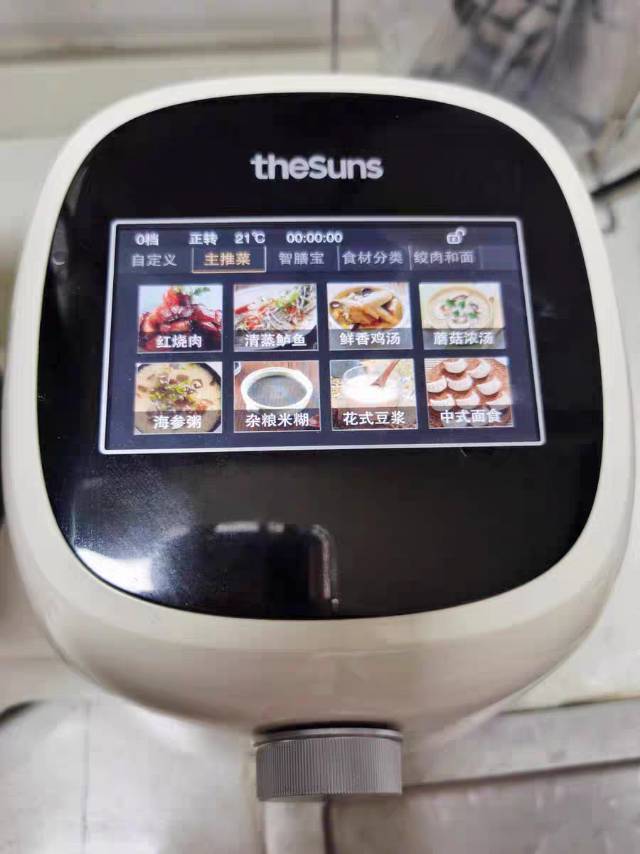 料理机三食黄小厨