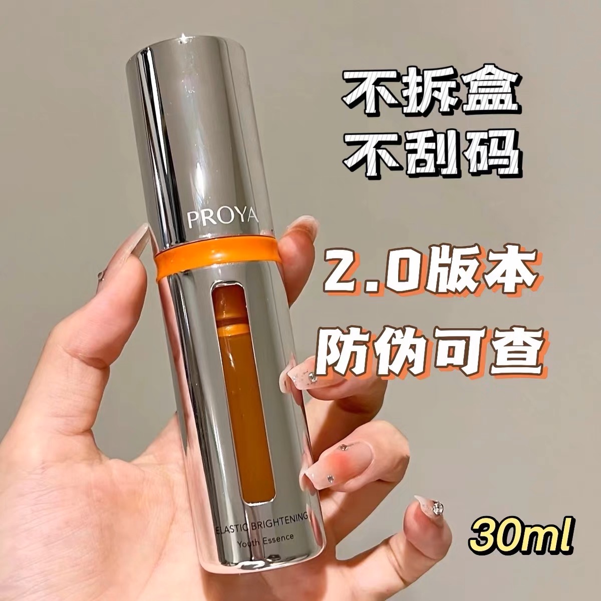 珀莱雅双抗红宝石面霜